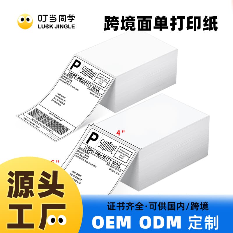 Thermal Printing Paper 76 130 100 180 Electronic Face Label Triplet Duplet Single White Universal Heat Sensitive Paper