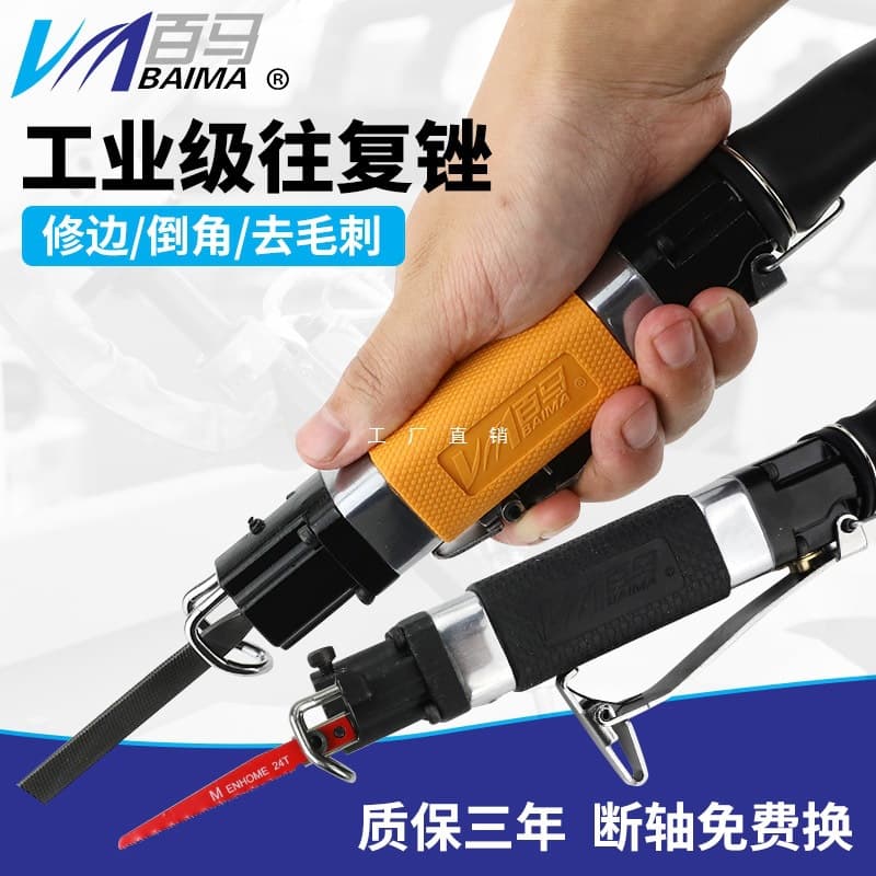 Taiwan Baima AF5 powerful AF10 pneumatic files, reciprocating files, dual-use pneumatic saws and grinders.