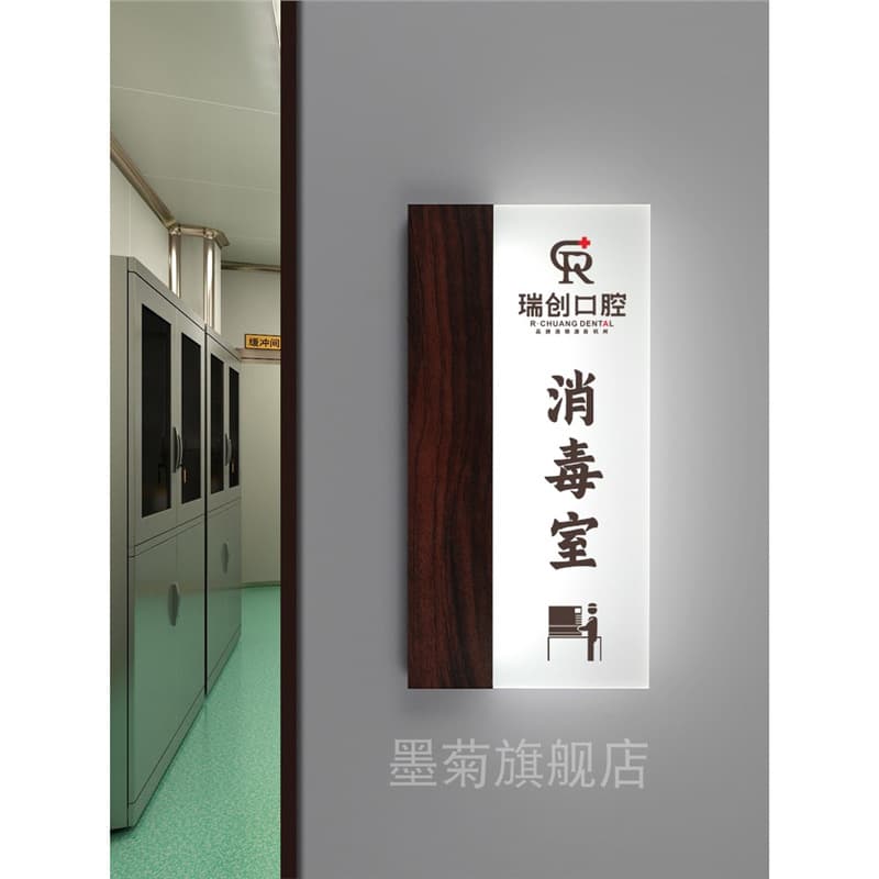 Dental Clinic Oral Hospital Outpatient Department Pediatric Hygiene Department Brand Clinic Disinfection Room Doctor's Office Asia