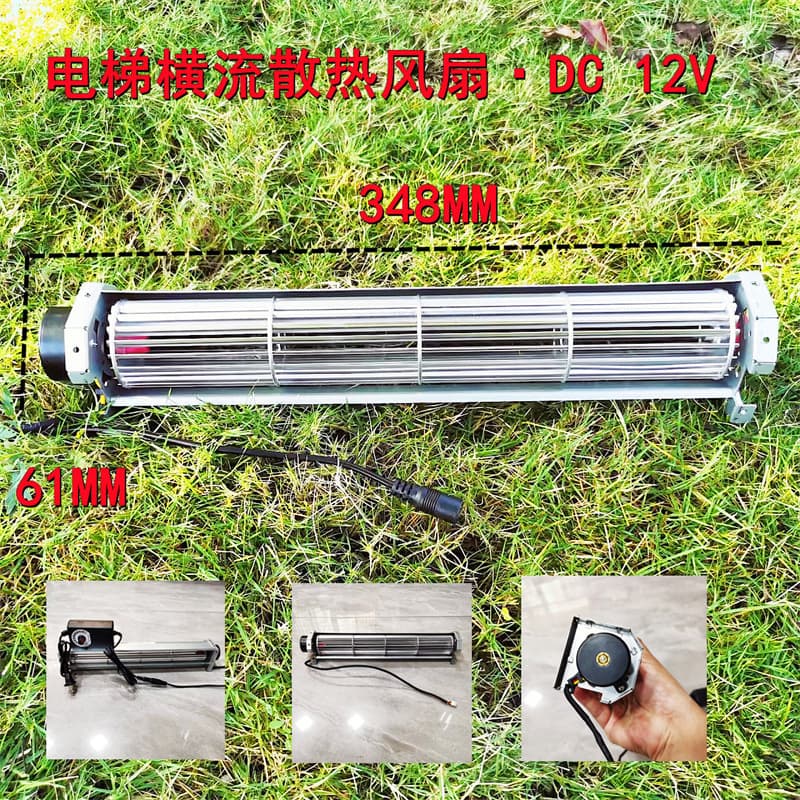 Factory Elevator Fan DC Cross Flow Fan 12V 0.22A Alarm Function Roller Type Through-Flow Air Curtain