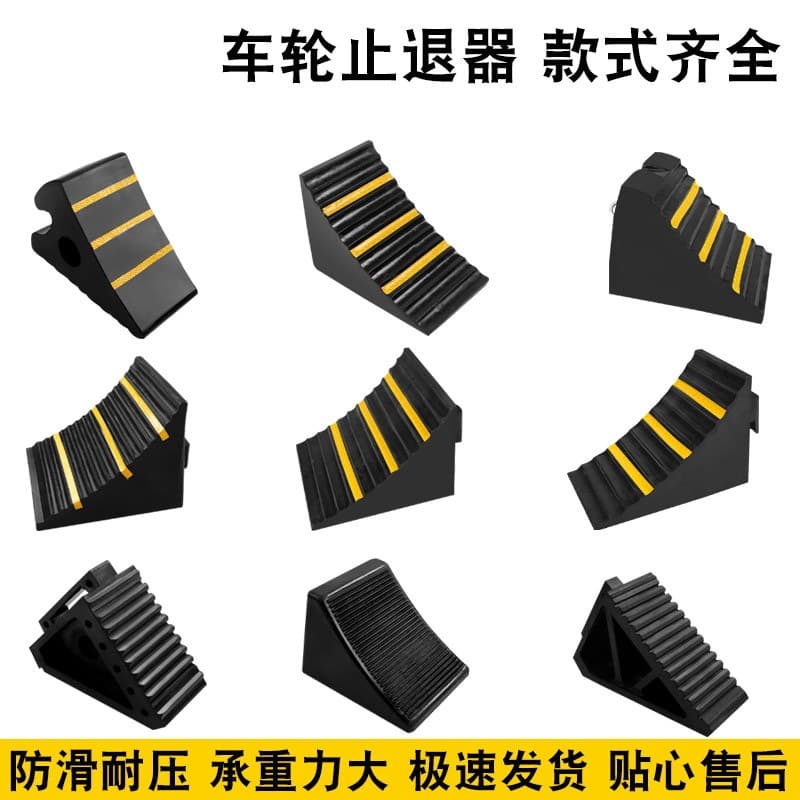 Plastic Portable Triangular Chock, Solid Car and Large Truck Specific Tire Wheel Rubber Anti-Slip Device, Wheel Stopper