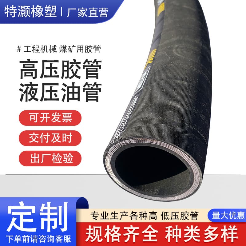 High-Pressure Hose Assembly Hydraulic Machinery Oil Pipe Drilling High-Pressure Hose Steel Wire Assembly High-Pressure Hose Manufacturer