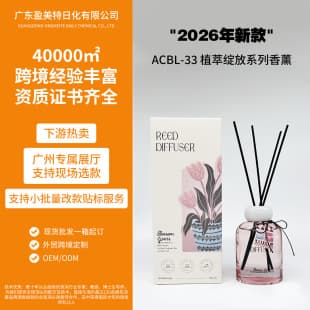 Guangzhou Best-Selling Hotel Reed Diffuser Air Freshener Essential Oil Scented Home Decor Long-Lasting Fragrance