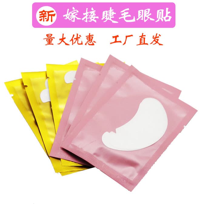 Collagen Eyelid Tape False Eyelashes Hair Transplantation Isolation Non-Woven Fabric Eye Patch for General Population