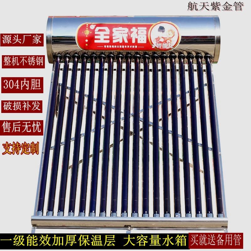 Solar Water Heater for Rural Home Bathing, Stainless Steel Integrated Photoelectric Dual-use Electric Heating Insulated Barrel