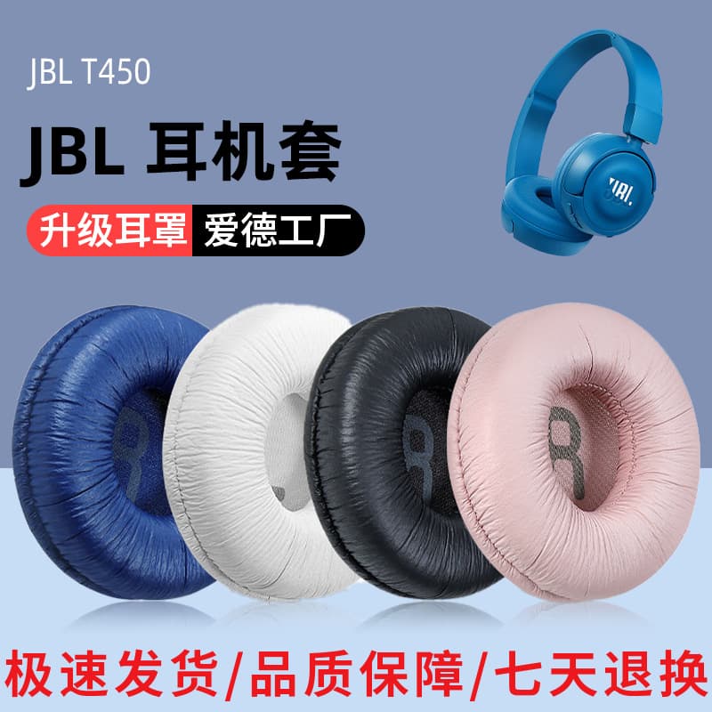 Suitable for JBL T500BT T450 headphone cover Tune600 sponge cover TUNE510BT JR300 earmuffs