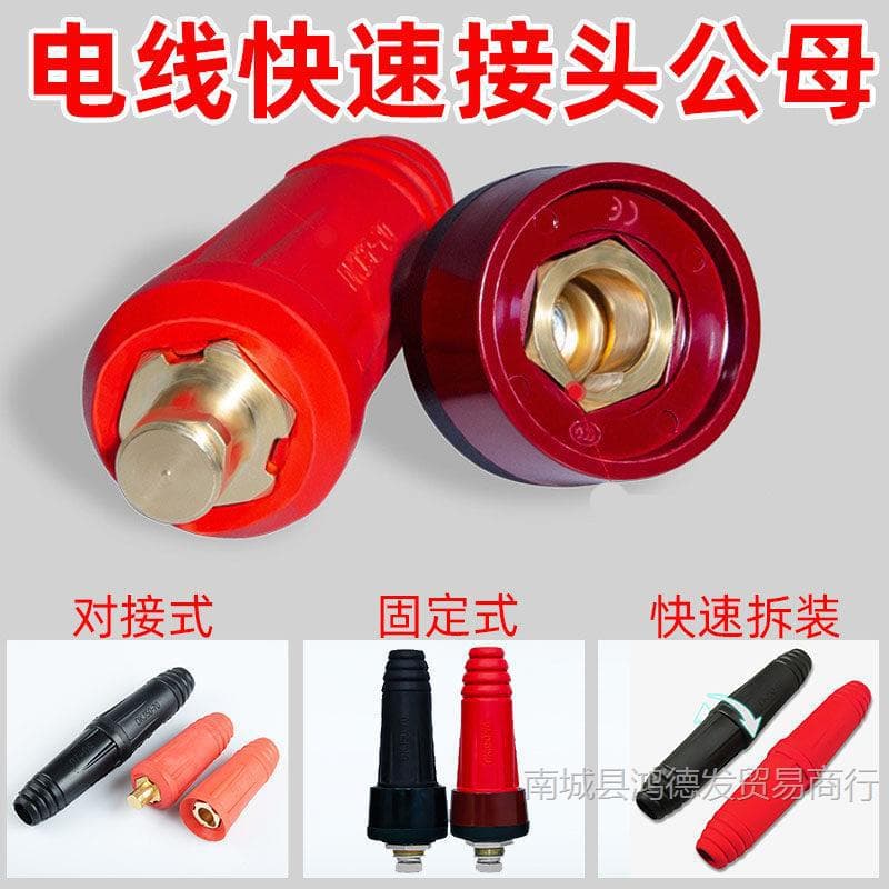 Wire Quick Connector Male and Female High-Current Plug-In Connector for Inverter Battery Spot Welding Machine Cabinet Box