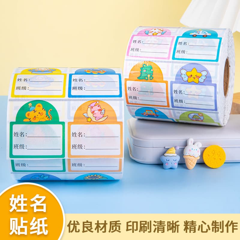 Class name stickers, student subject classification labels, student name cartoon stickers, thermal labels, student number index