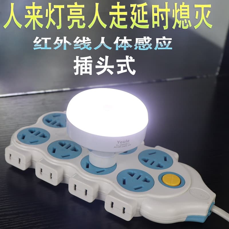 Wholesale LED Sensor Charging Night Light, Auto Light for Cabinets, Corridors, and Night Use