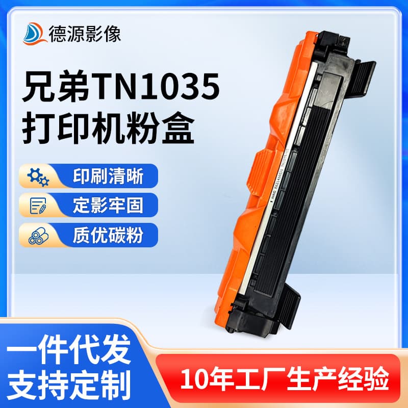 Compatible with Brother TN-1035 toner cartridge for Brother HL-1118, 1208, 1218, DCP-1519 printers