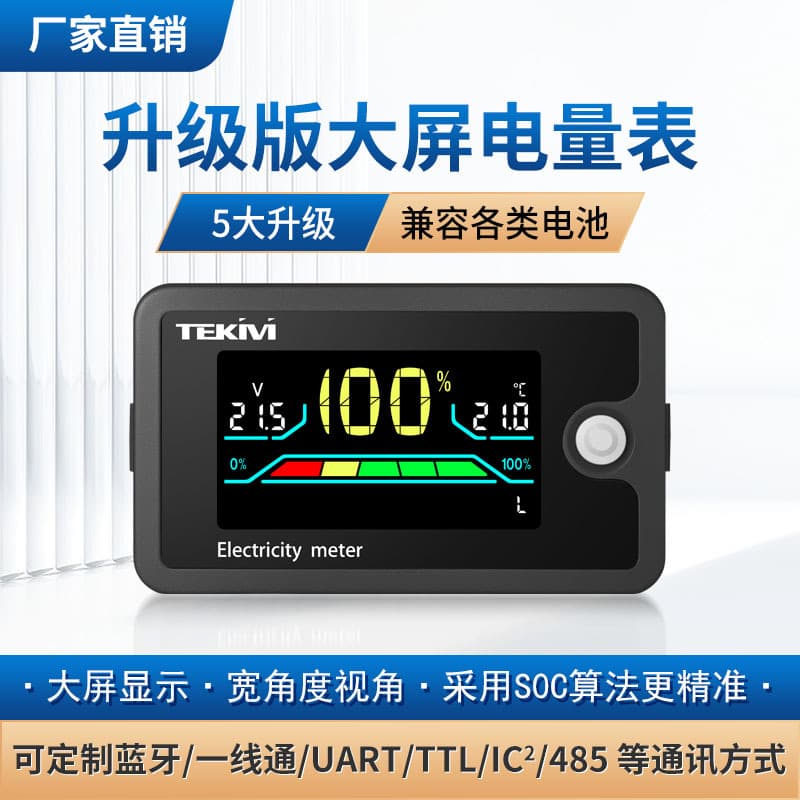 Direct selling two-wire 8-100V voltage and power percentage DC digital voltmeter digital display meter lead-acid lithium battery universal