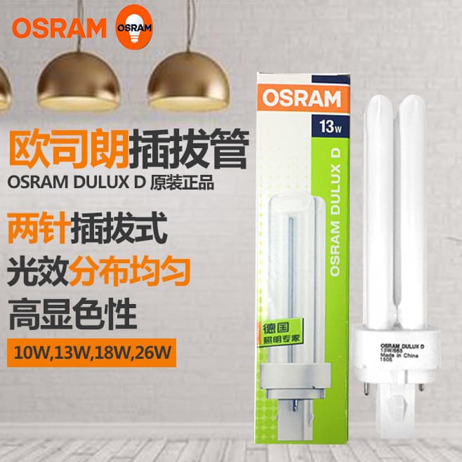 OSRAM DULUX D/D D/E 10W 13W 18W 26W 2U 2-Pin 4-Pin Compact Fluorescent Tube