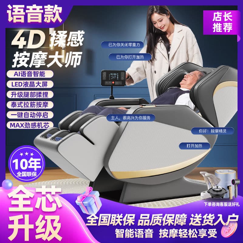 New Massage Chair Home Full Body Multifunctional Small Space Capsule Electric Middle-Aged and Elderly Massage Sofa Factory Wholesale