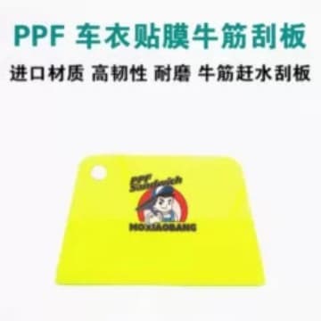 New durable automotive invisible car wrap PPF film application tool, made from imported tough material, wear-resistant squeegee.