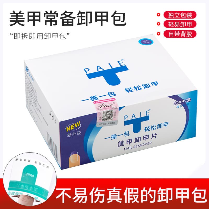 200 Pieces Nail Removal Bag for Soaking Off Phototherapy Gel Nail Polish, Nail Removal Towel, Non-Damaging Disposable Nail Removal Tool