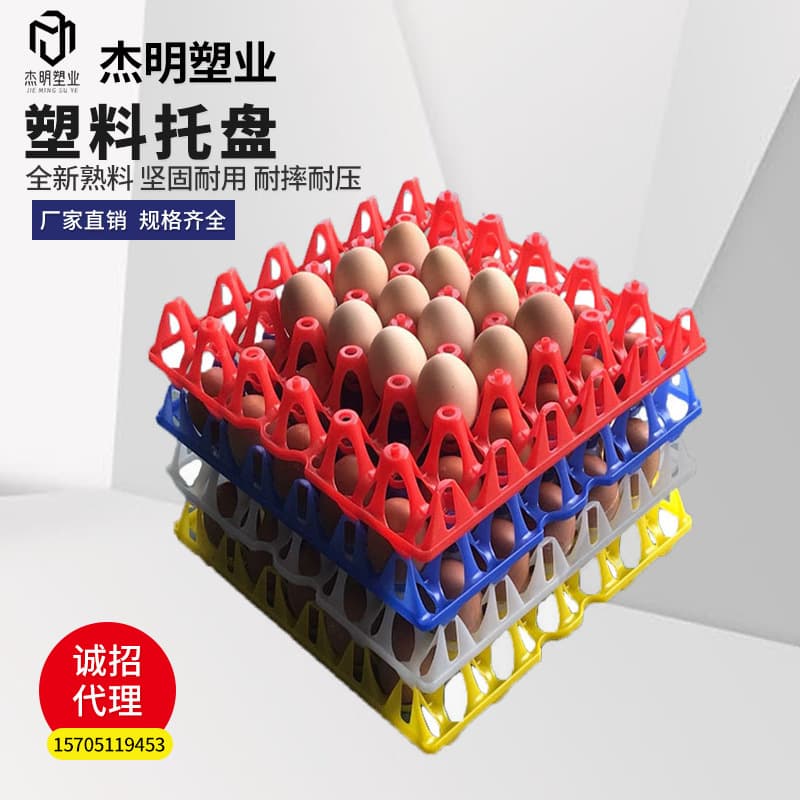 30-piece plastic egg trays for long-distance transport, thickened colored egg trays, wholesale from manufacturer.