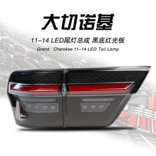 For 11-14 JEEP Grand Cherokee Tail Light Assembly Modified LED Rear Tail Light Running Light Turn Signal
