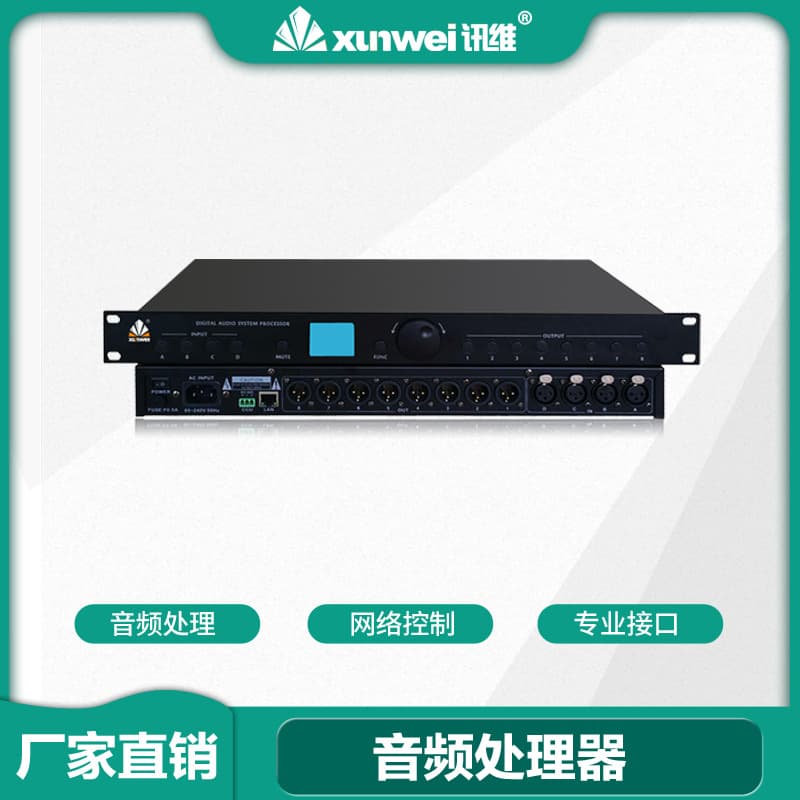 Audio Processor Feedback Company 3-In 6-Out 8-In 8-Out 16-Channel Conference Network Digital Preamp Effects Processor