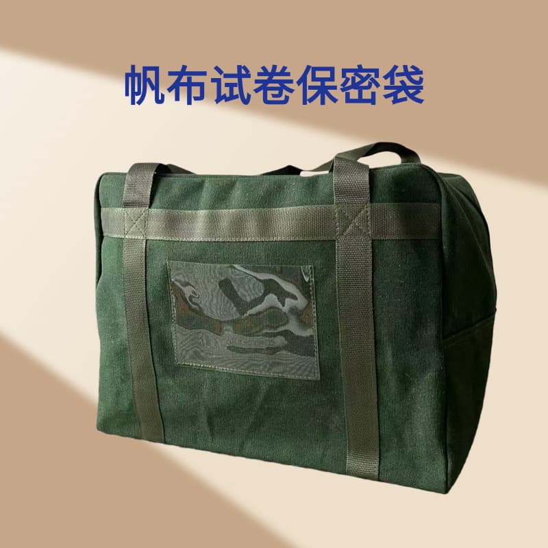 Exam paper bags, thickened canvas bags, security bags, large-capacity bank cash transport bags, cash boxes, cash wallets
