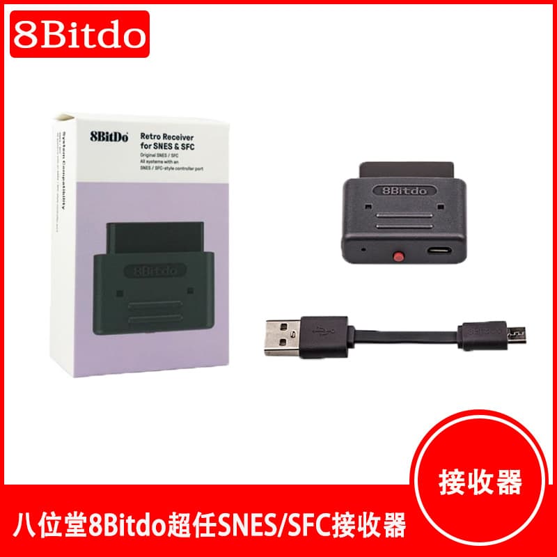 8Bitdo SNES/SFC Bluetooth Wireless Controller Receiver for Super Nintendo Console