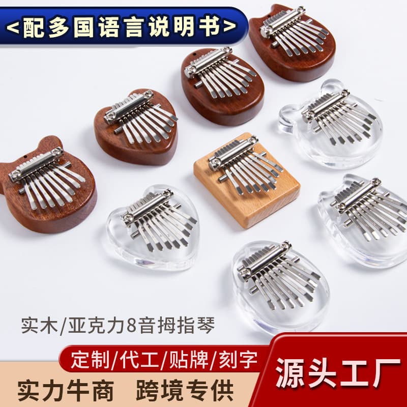 Mini 8-tone kalimba finger piano portable mini kalimba wholesale cute eight-tone thumb piano