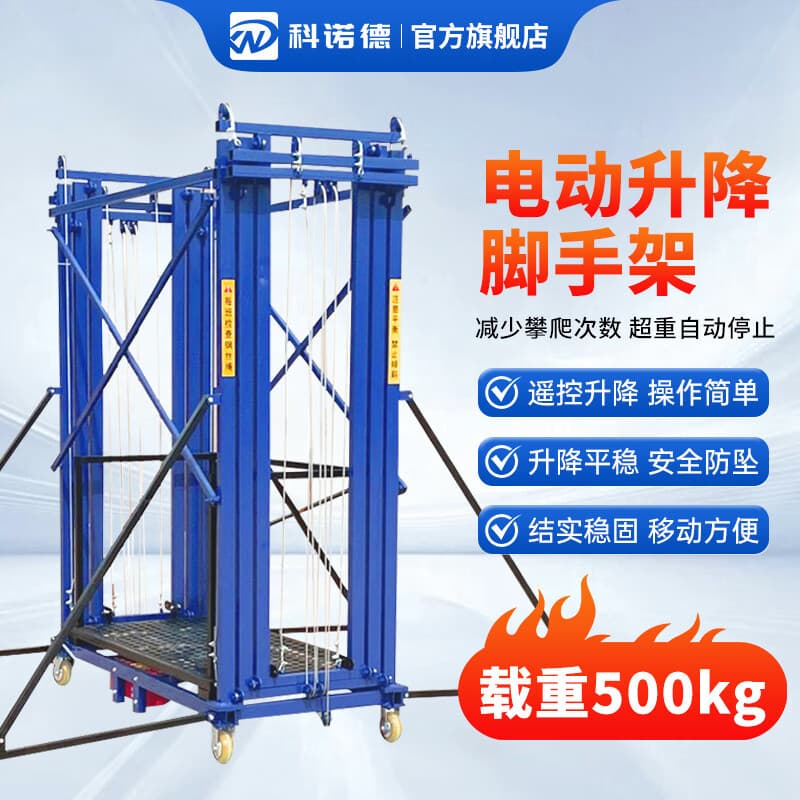 Electric Scaffolding Mobile Automatic Lifting Platform for High-Altitude Construction, Folding Remote Control Small Lift