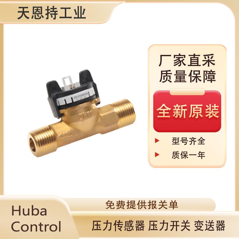Swiss Huba Control Differential Pressure Transmitter 699.917226045 Brand New Original