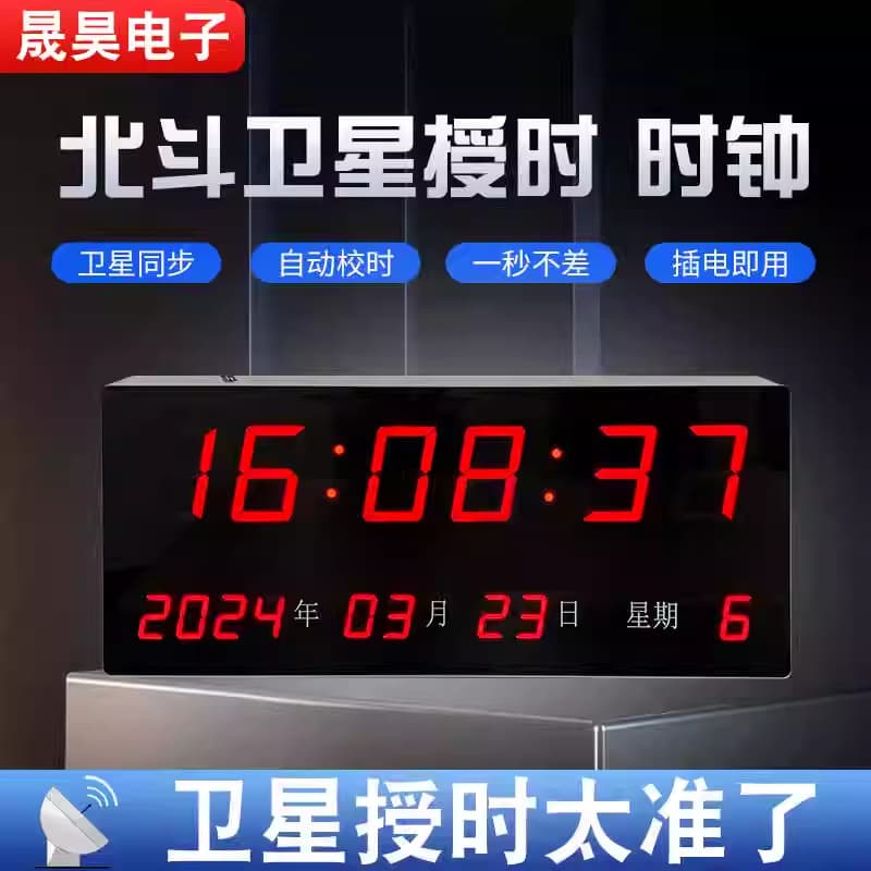 Electronic Clock Auto-Calibration Dual-Sided GPS BeiDou Satellite NTP Time Synchronization School Hospital 4G Wall Clock Perpetual Calendar