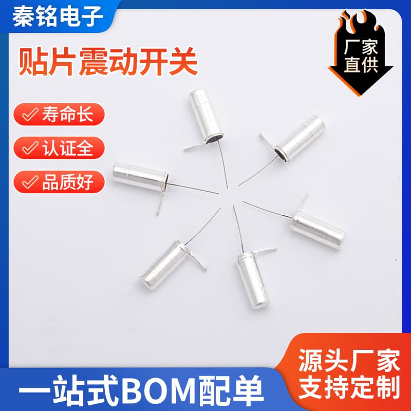 SW58010P High Sensitivity High Temperature Resistant Bent-Legged Spring Vibration Switch