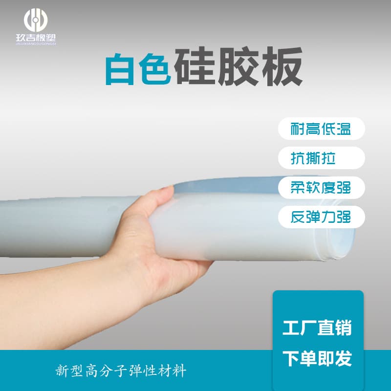 Odorless Transparent Silicone Sheet, White Silicone Rubber Roll, Flame Retardant, Tear Resistant, High Temperature Resistant Silicone Sheet