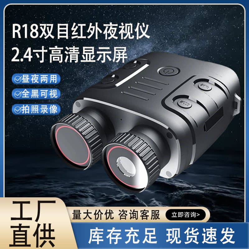 Temu's popular cross-border e-commerce product, the R18/R7/R6 multi-functional infrared monocular and binocular night vision device, boasts high-definition 1080P resolution and is available day and night in complete darkness.