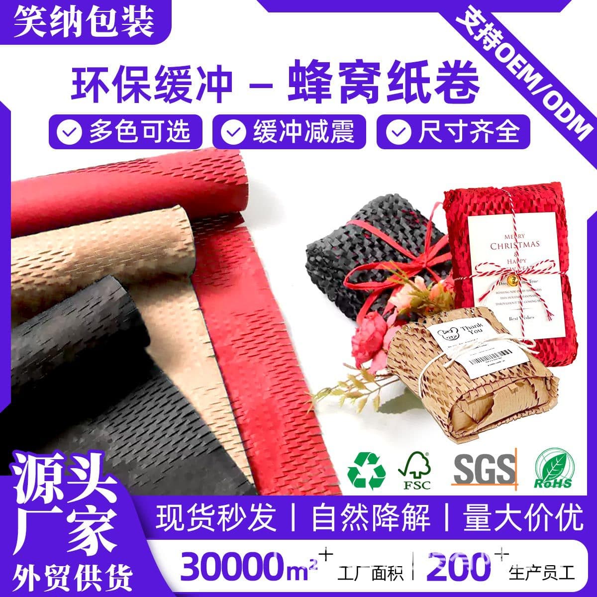 Honeycomb Paper Roll Thickened Roll Professional Shockproof Damage Prevention Exquisite Packaging for Flowers and Gifts In Stock Fast Shipping