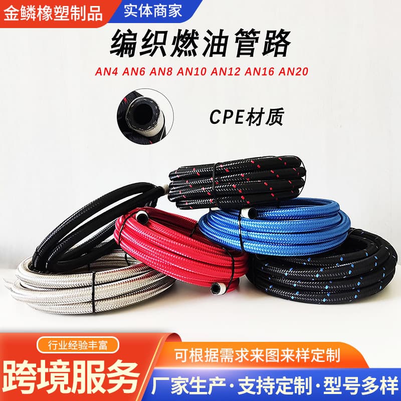 1-meter six-color AN4-AN20 universal 304 stainless steel braided CPE high-temperature fuel oil cooling pipe for motorcycles