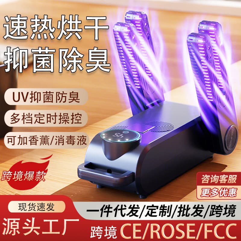Home Intelligent Shoe Dryer with Timer, Dual-use for Dry and Wet Shoes, Cross-border Warm Air Shoe Dryer