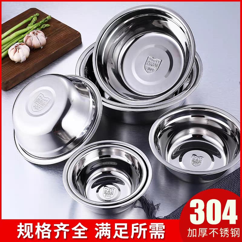 304 stainless steel household soup bowl, kitchen vegetable washing bowl, wash basin, egg beating bowl, deep and thickened round small bowl