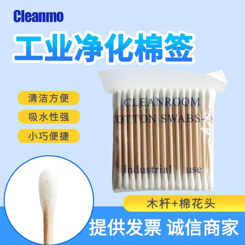 SWABS-78 double-ended round head wooden stick cotton swabs for precision instrument cleaning, long handle dust-free cleaning sticks