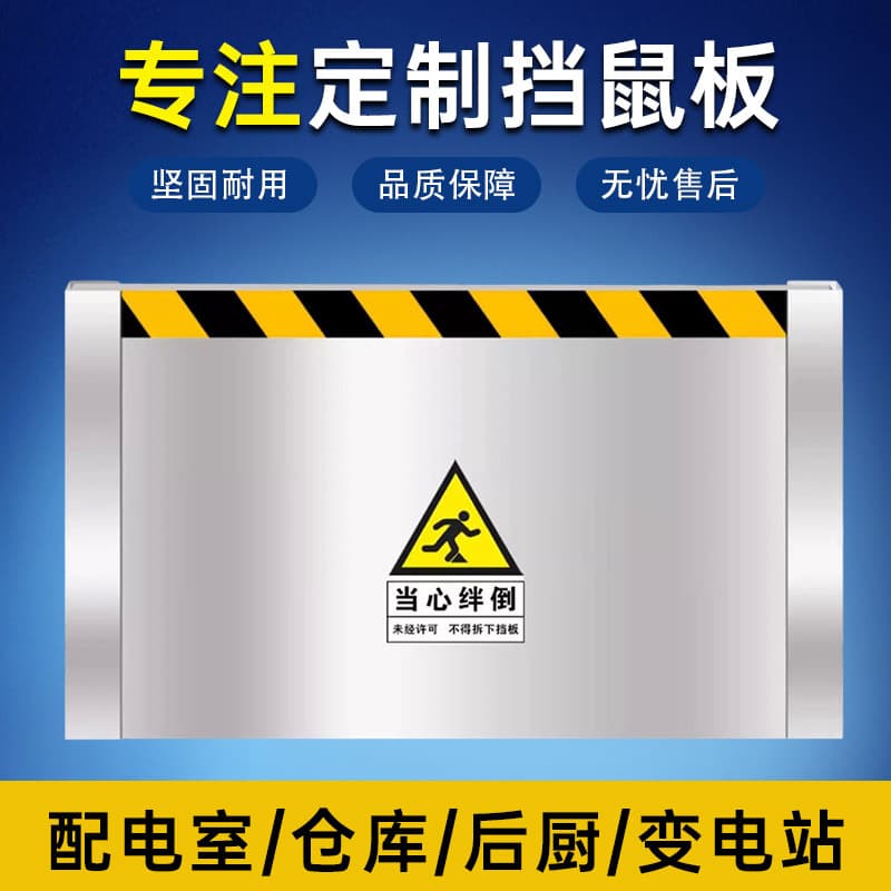 Aluminum Alloy Retractable Mouse Barrier 60cm Stainless Steel Thickened Commercial Mouse Guard for Canteen Power Distribution Rooms