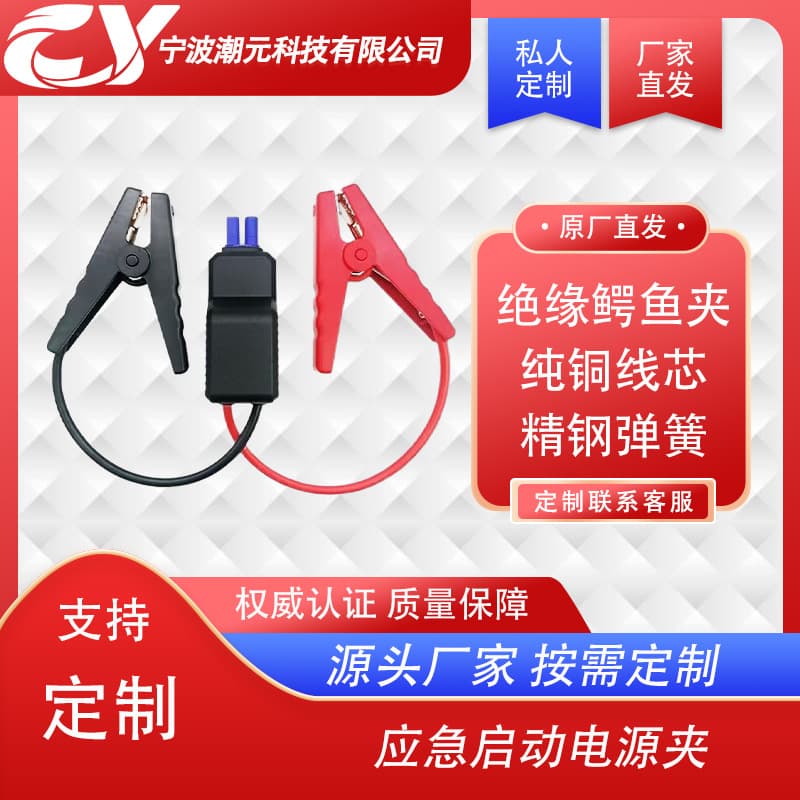 Universal emergency smart clamp converter high-power battery converter factory direct sales