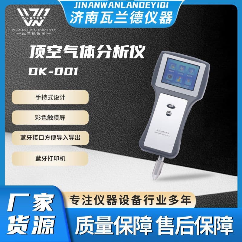 Portable Oxygen Detector Headspace Oxygen Analyzer Residual Oxygen Analyzer Gas Analyzer Residual Oxygen Analyzer