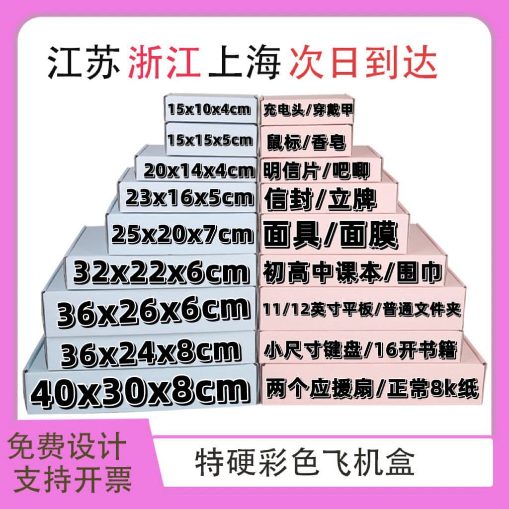 Strengthened special hard spot color aircraft box express packaging box carton corrugated size printing logistics packaging box