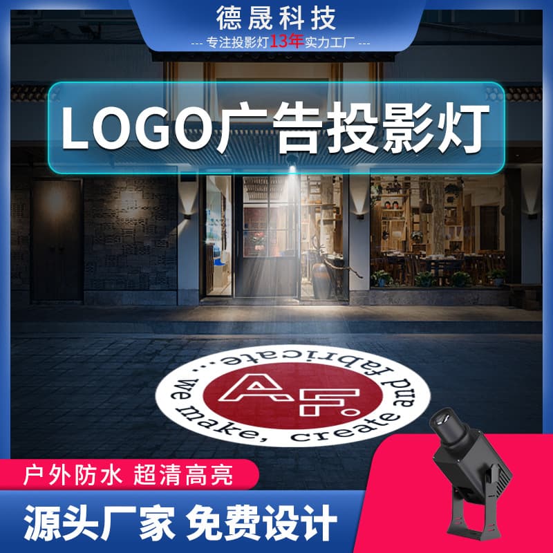 LED Industrial Projection Light Logo Door Head Outdoor Projection Light Advertising Spotlight Logo Projection Light Advertising Projection Light
