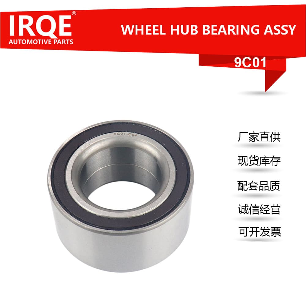 IRQE in stock supply hub bearing 33411130617 applicable to BMW Brilliance 3 series E46.E90.F30