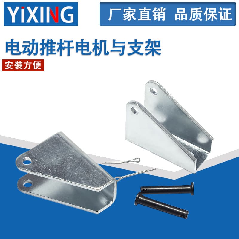 Triangle Actuator Motor Bracket Window Opener Fixed Bracket Electric Actuator Reciprocating Motor Installation Bracket