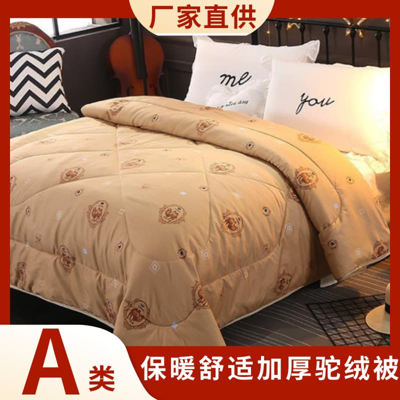 Factory direct wholesale arctic camel hair quilt tourmaline magnetic therapy quilt, camel wool quilt single/double thickened winter quilt wholesale