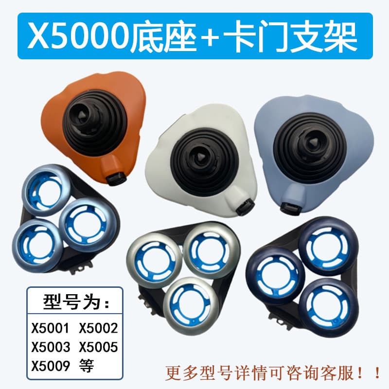 Compatible with Philips Norelco Shaver Series 5000 X5000/X5001/X5002/X5009 Head Holder Base Stand Accessories