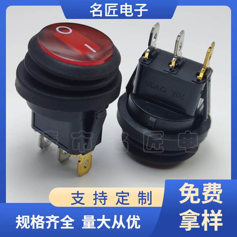Hole 20mm round waterproof Switch 3-leg 2-gear 12v oil stain-proof round bottom red boat-type switch with light