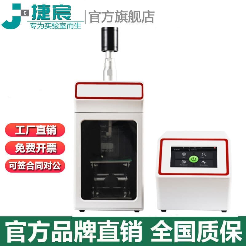 Ultrasonic Cell Disrupter Jiechen 4000ML Laboratory Intelligent Integrated Emulsification Separation Cell Crusher
