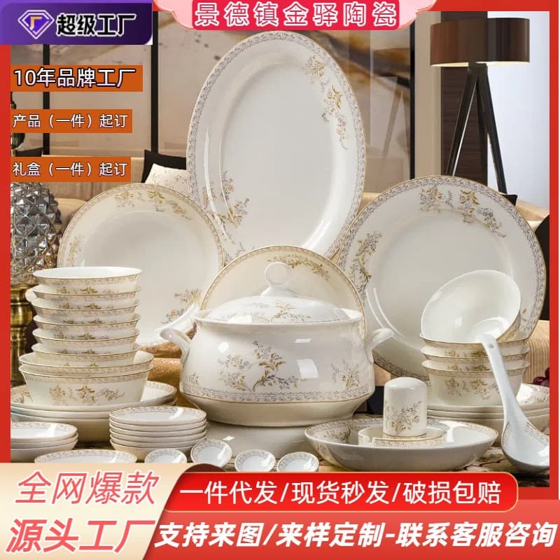 Jingdezhen tableware ceramic dinner plates bone china dishes gifts wholesale household dishes Nordic bowls and chopsticks set porcelain bowls