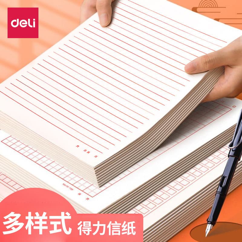 Deli letter paper book 16K single line double line square grid letter paper composition student draft practice book