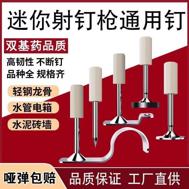 Mini nail gun nails, ceiling nails, fire nails, pipe clips, wood keel nails, round nails, extended nails wholesale